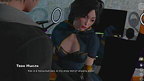 3D animated game with a fetish theme: Bully is my lover